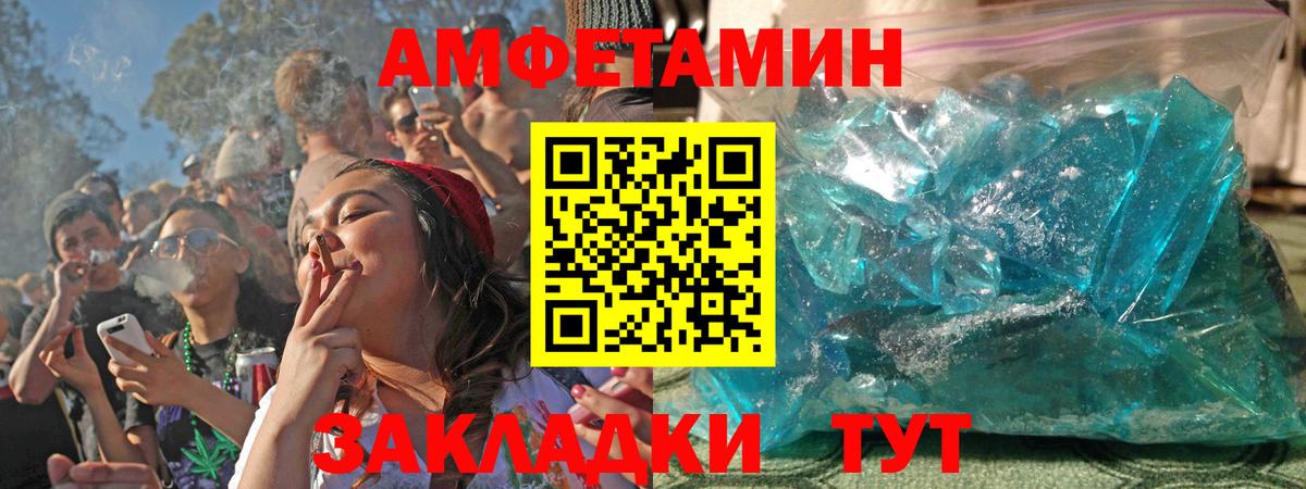 АМФ Розовый Первоуральск