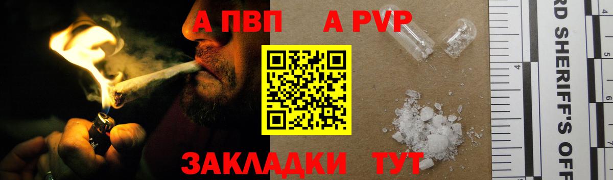 Alpha-PVP Crystall Первоуральск