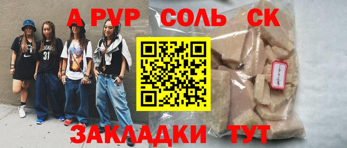 A PVP  APVP крисы CK  Первоуральск  купить   Alfa_PVP кристаллы  Вход с VPN 