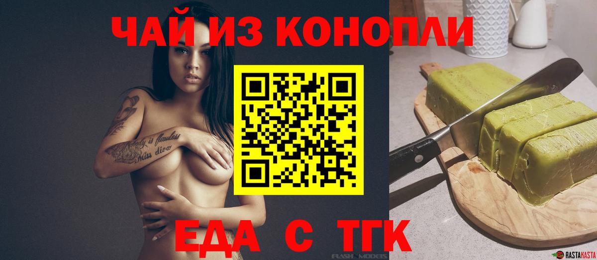 Первоуральск  Cannafood конопля  Вход с VPN 