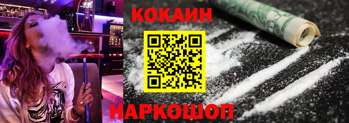 Кокаин 97% Первоуральск