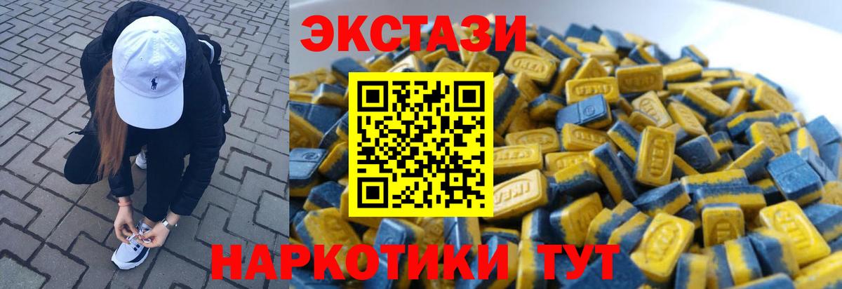 ЭКСТАЗИ ешки Первоуральск