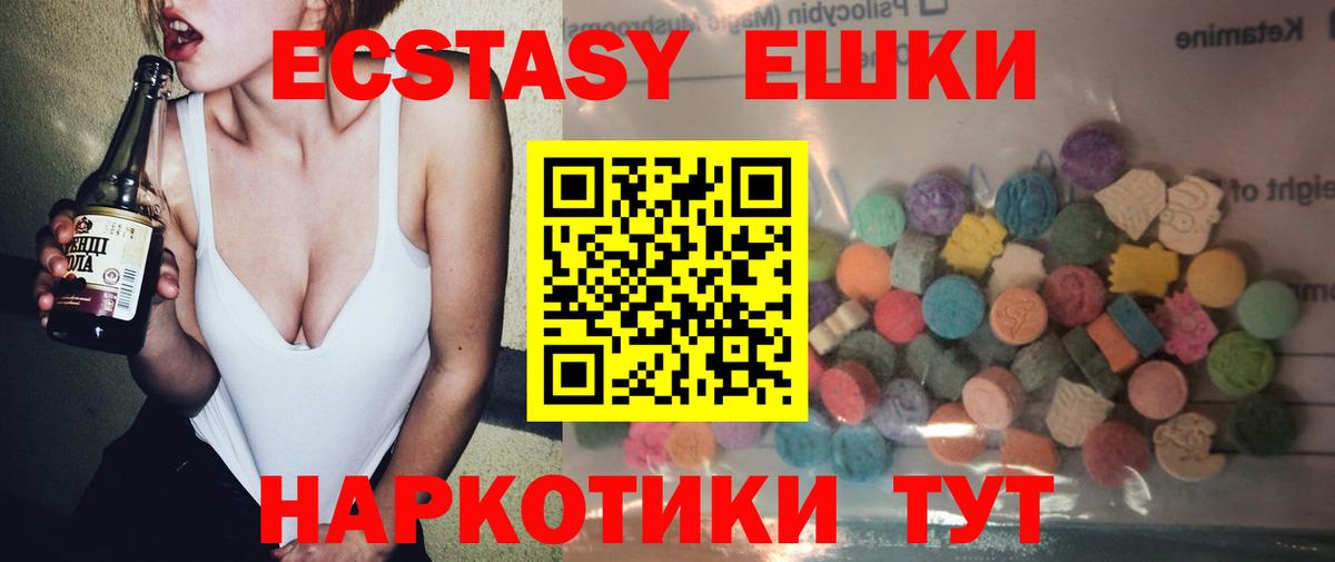 где купить наркоту  Ecstasy DUBAI  Вход с VPN  Первоуральск  Экстази XTC 