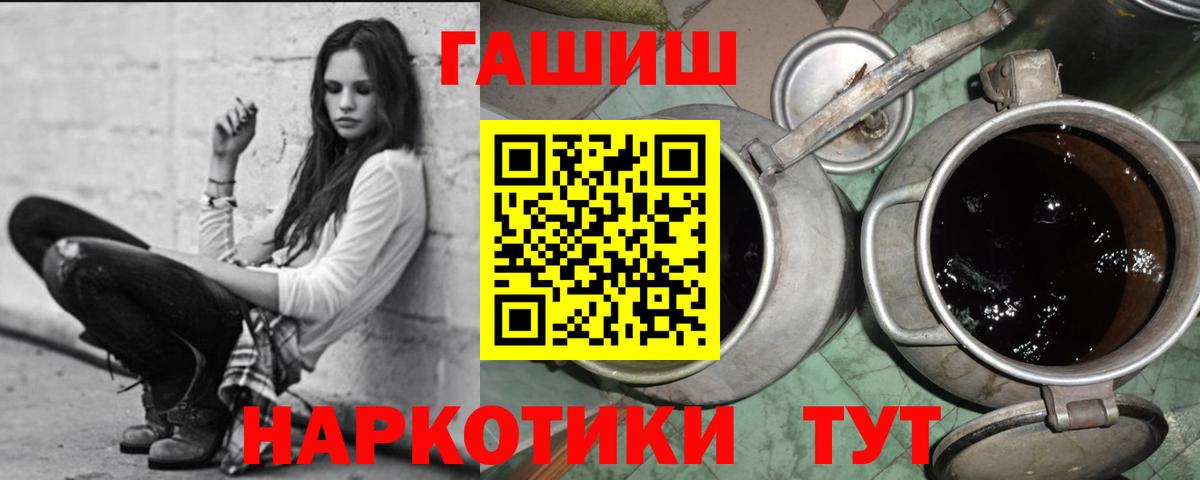 ГАШ hashish  Вход с VPN  ГАШИШ  Первоуральск  ГАШ гашик 
