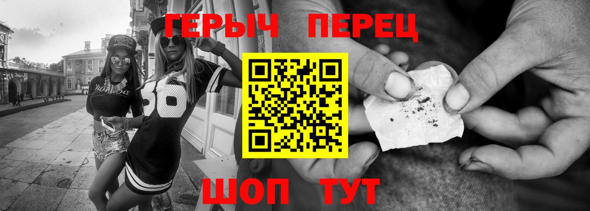 Героин белый  Вход с VPN  ГЕРОИН  Первоуральск 