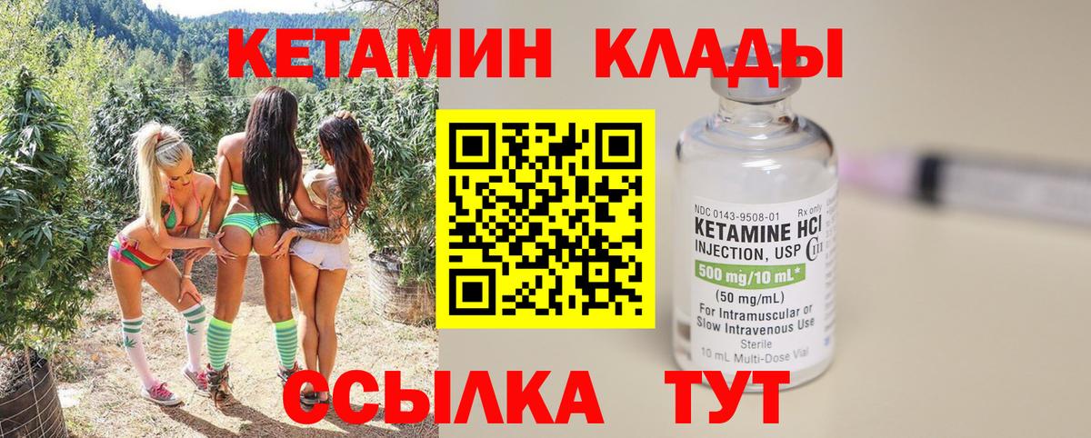 КЕТАМИН VHQ  Вход с VPN  Первоуральск  КЕТАМИН ketamine 