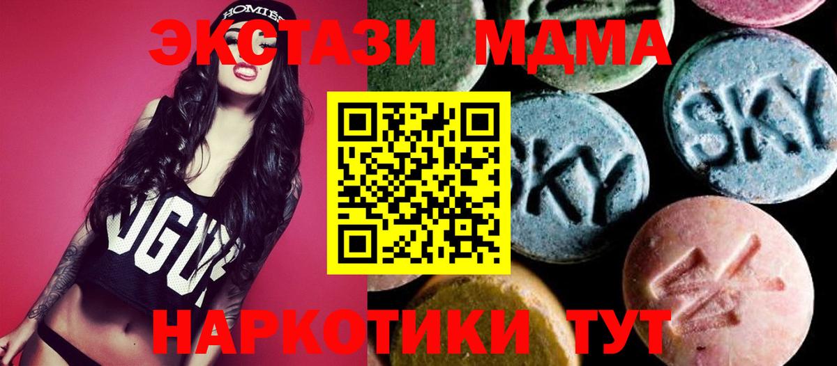 MDMA Molly Первоуральск
