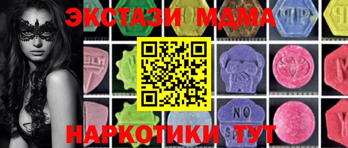 МДМА VHQ  MDMA Molly  Первоуральск  Вход с VPN 