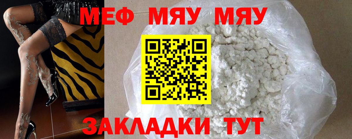 МЕФ Первоуральск