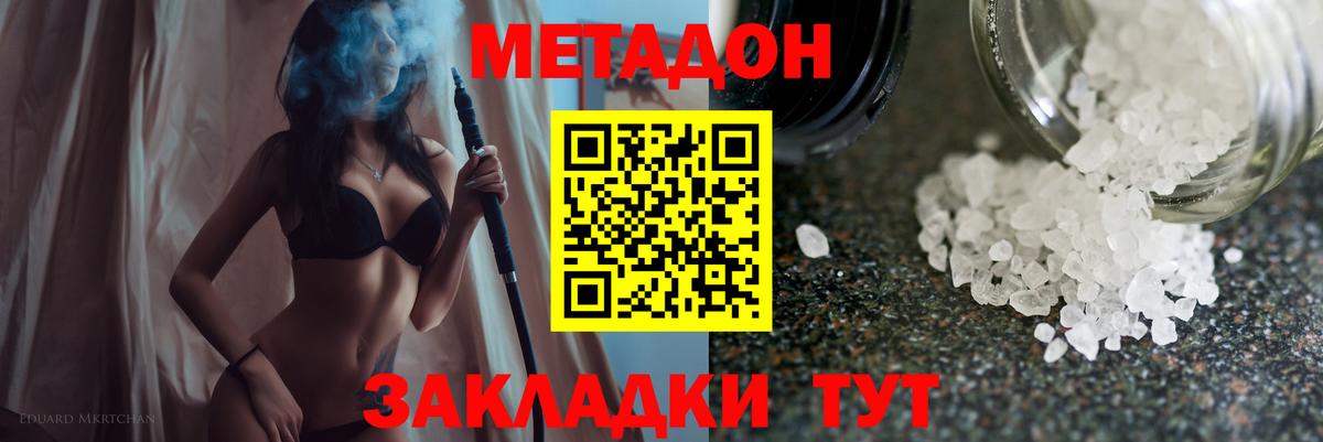 Первоуральск  Метадон мёд    ССЫЛКА  Вход с VPN 