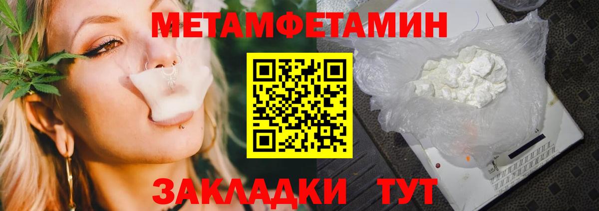 Первитин кристалл Первоуральск