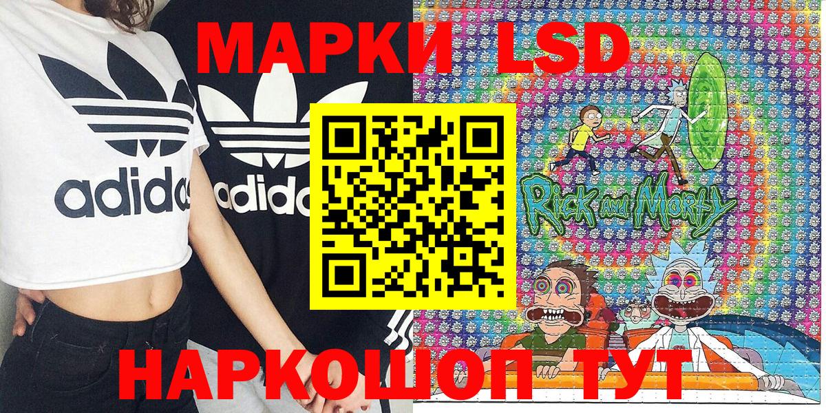 Наркотические марки 1500мкг Первоуральск