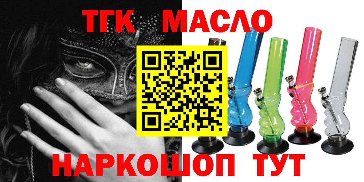 дарнет шоп  Вход с VPN  Первоуральск  ТГК концентрат 