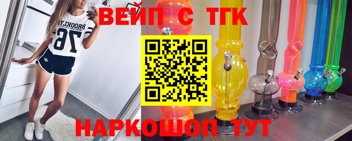 ТГК концентрат Первоуральск